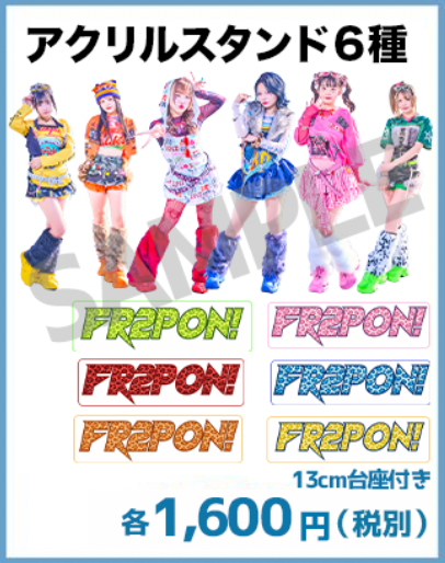 『カンチガワナイ限定』アクスタ13cm