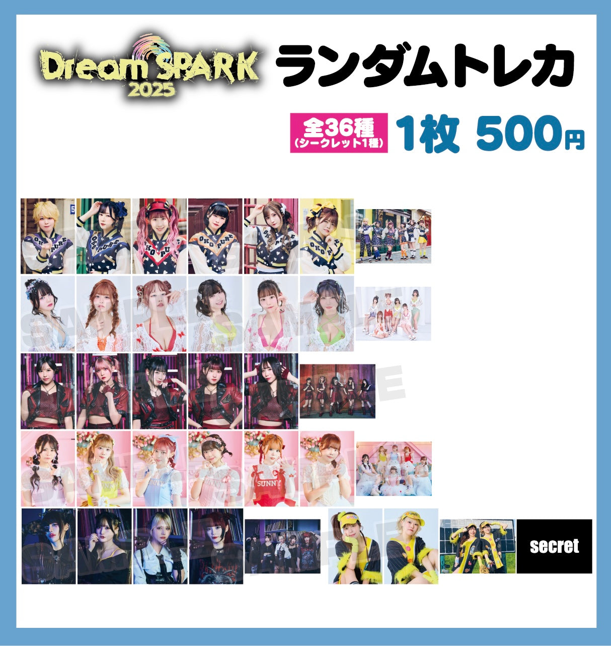 DreamSPARK ランダムトレカ – FR2PON! 公式グッズSHOP
