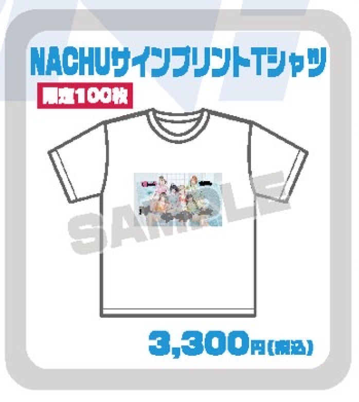 『NACHU』サインプリントTシャツ (100枚限定 なくなり次第終了)