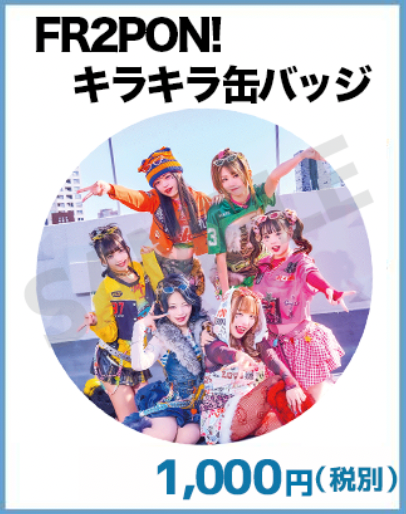 『カンチガワナイ限定』キラキラ缶バッジ