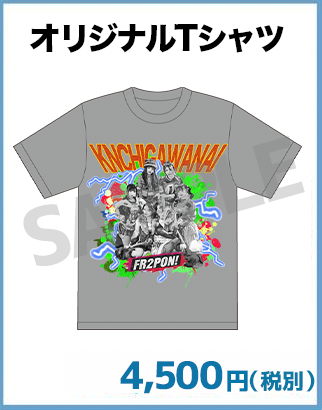 『カンチガワナイ限定』オリジナルTシャツ白・デニム風