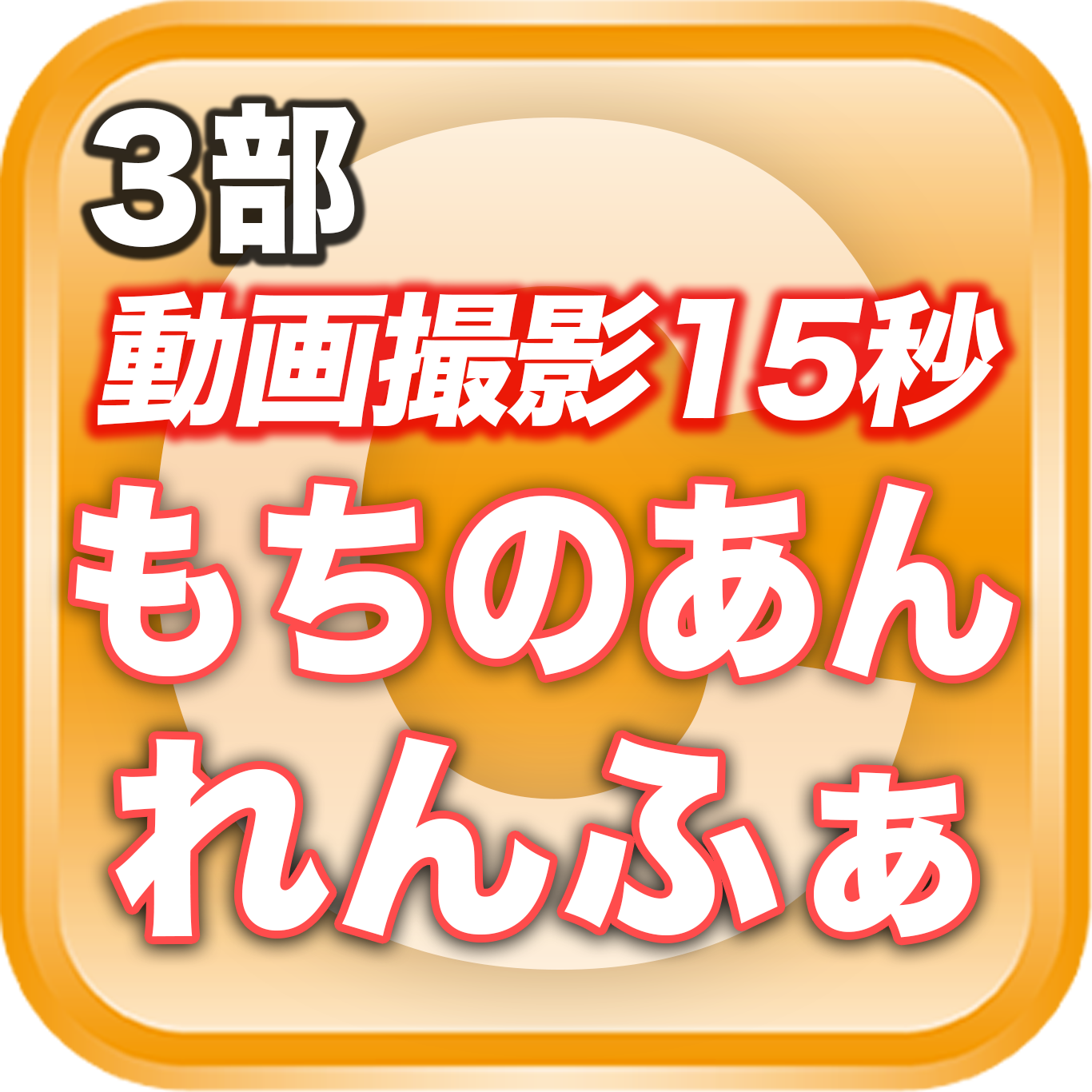【3部 動画撮影🔴】夏のDreamARK大特典会 12:25〜13:25