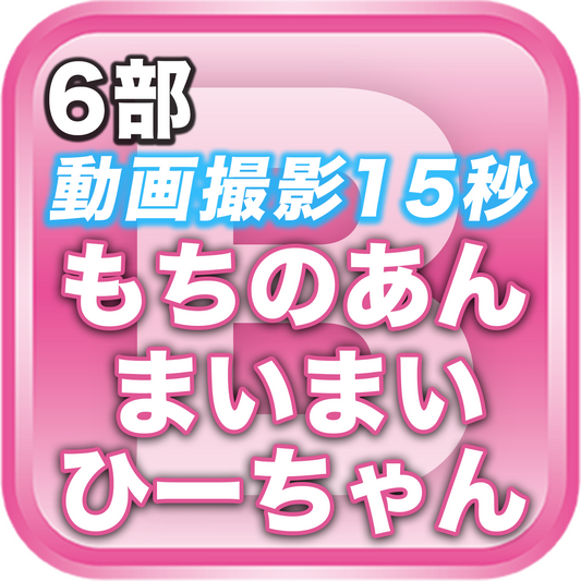 【6部 動画撮影🔴】春のDreamARK大特典会