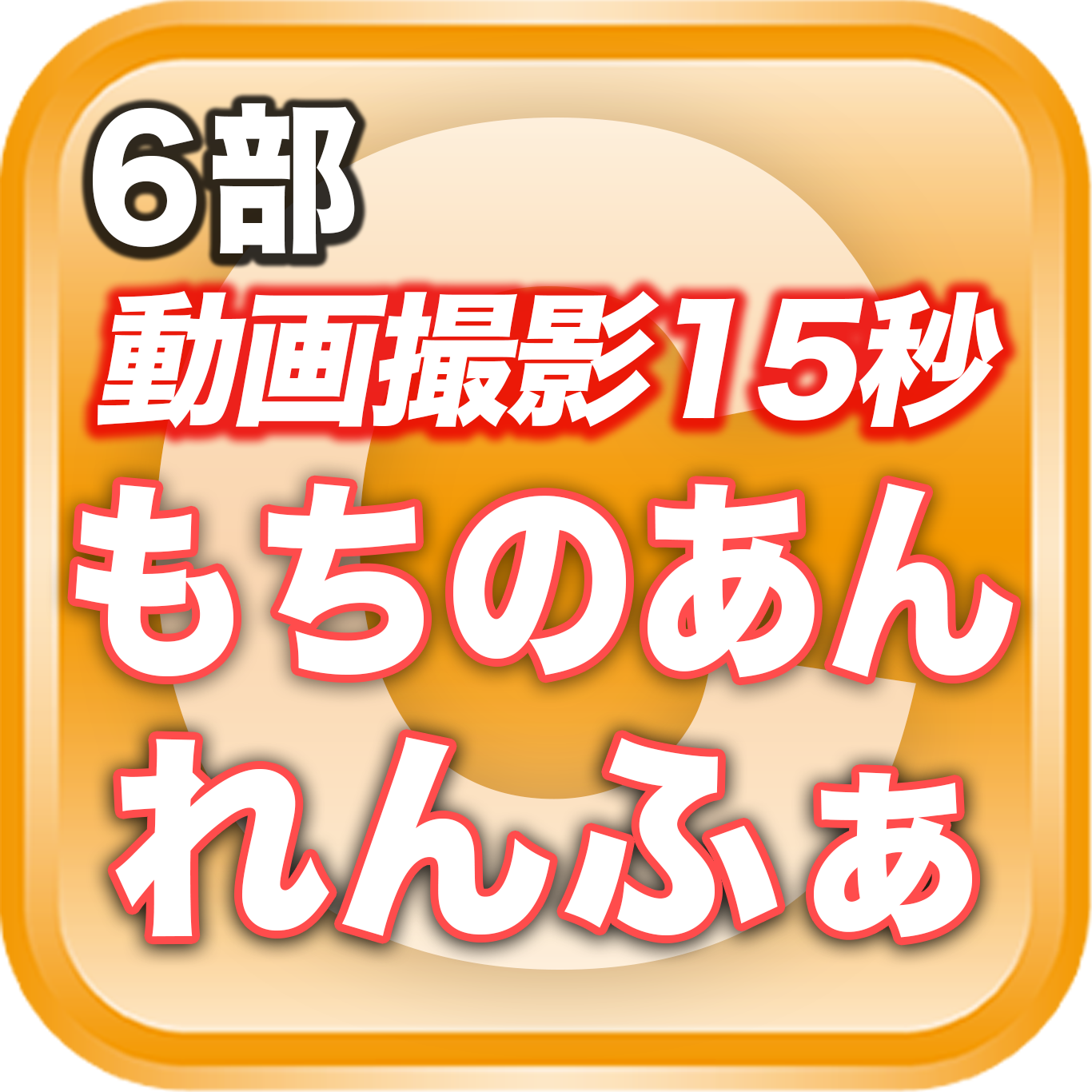【6部 動画撮影🔴】夏のDreamARK大特典会 16:05〜17:05