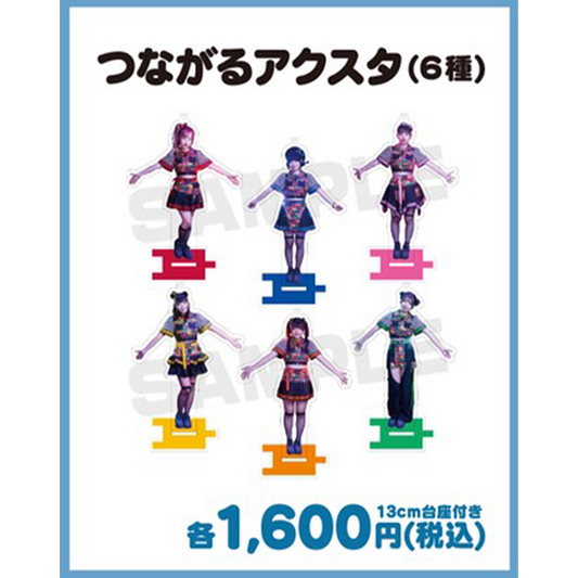 ずっと一緒にいるんだぜつながるアクスタ13cm