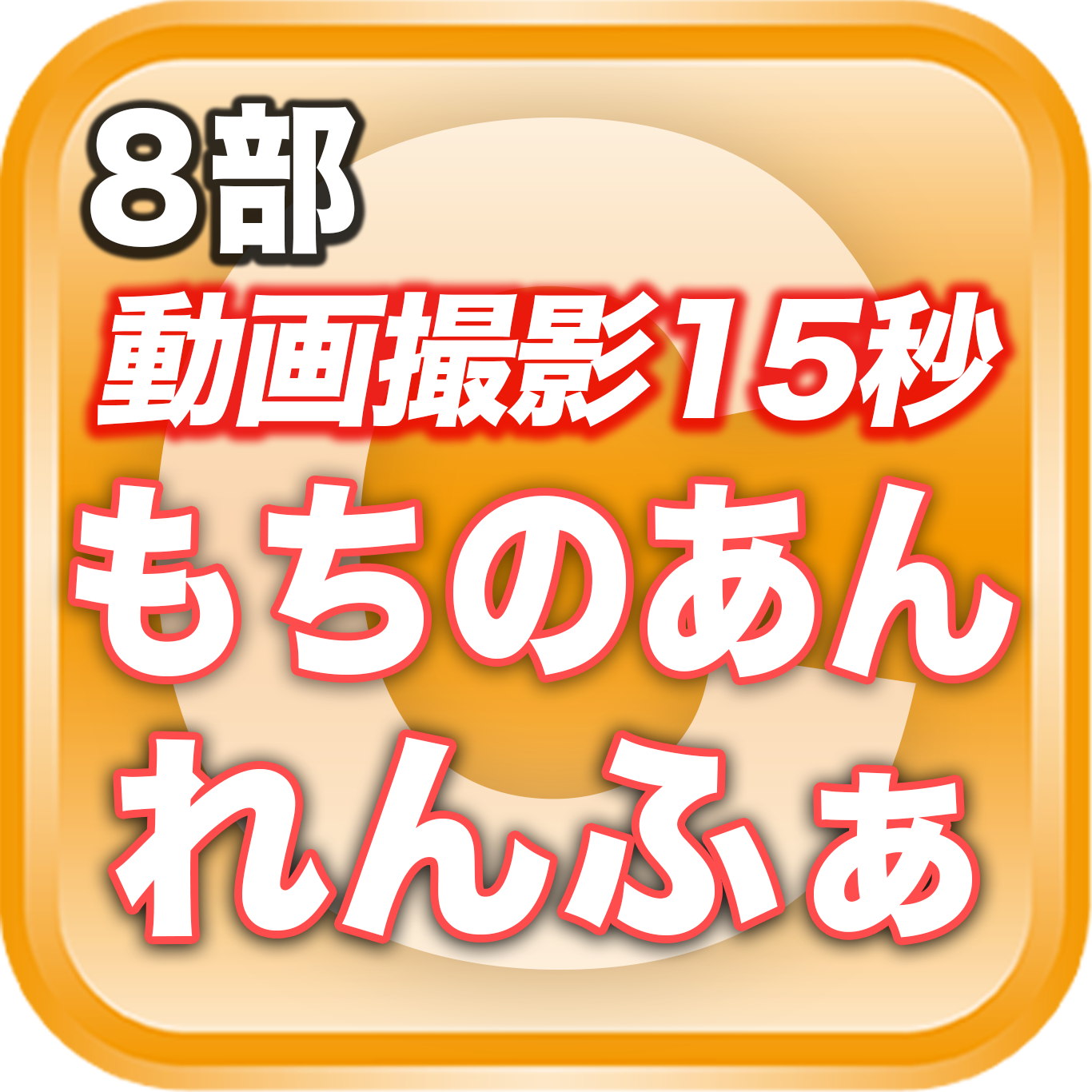 【8部 動画撮影🔴】夏のDreamARK大特典会 18:15〜19:15