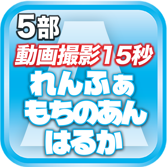 【5部 動画撮影🔴】DreamARK大特典会 X'mas SP