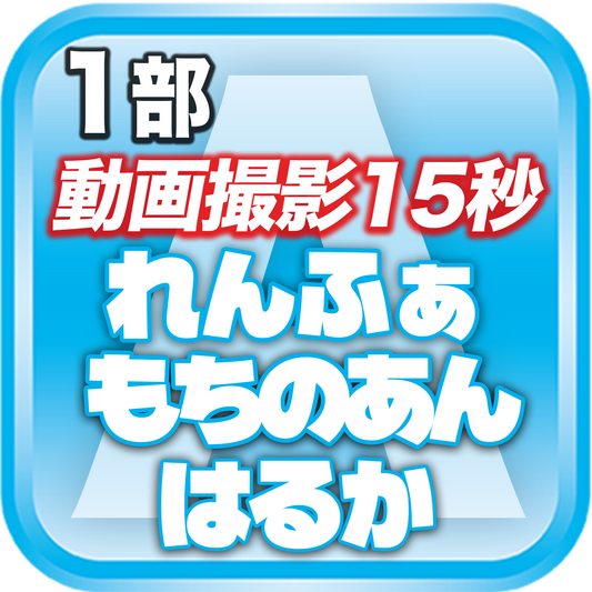 【1部 動画撮影🔴】DreamARK大特典会 X'mas SP