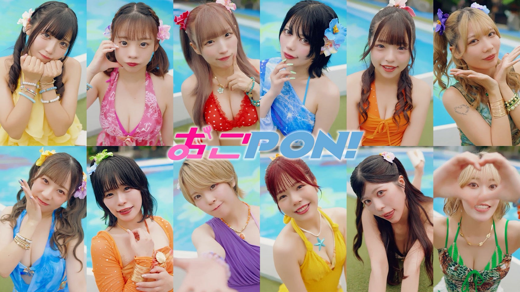 FR2PON! 公式グッズSHOP