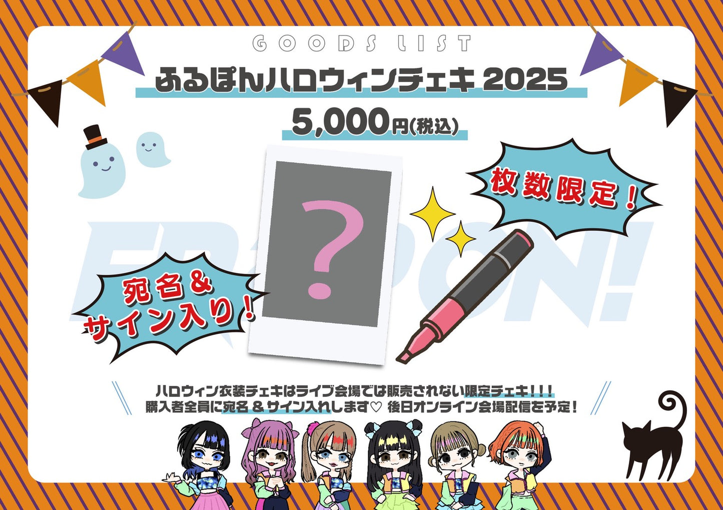 【オンラインサイン会】ハロウィンSPチェキ 『そると』【宛名&サイン入り 数量限定】