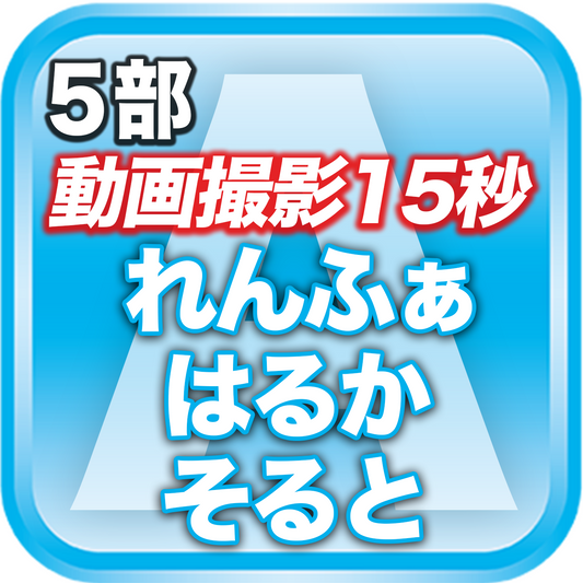 【5部 動画撮影🔴】春のDreamARK大特典会