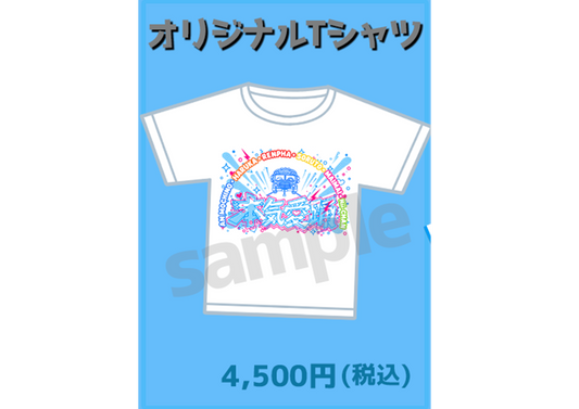 『本気愛踊』オリジナルTシャツ