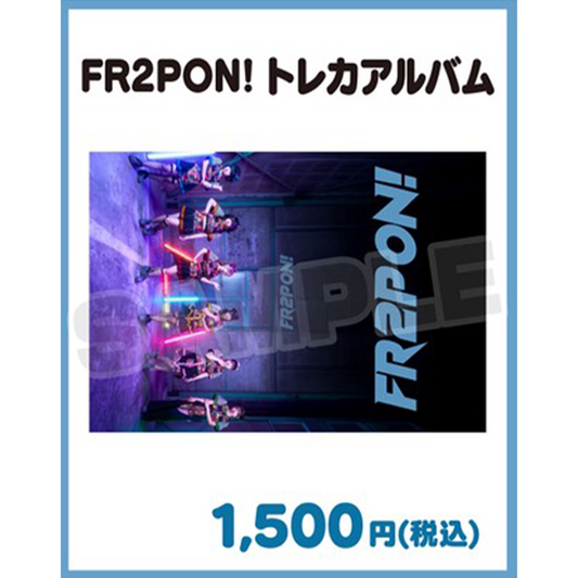 FR2PON!トレカアルバム